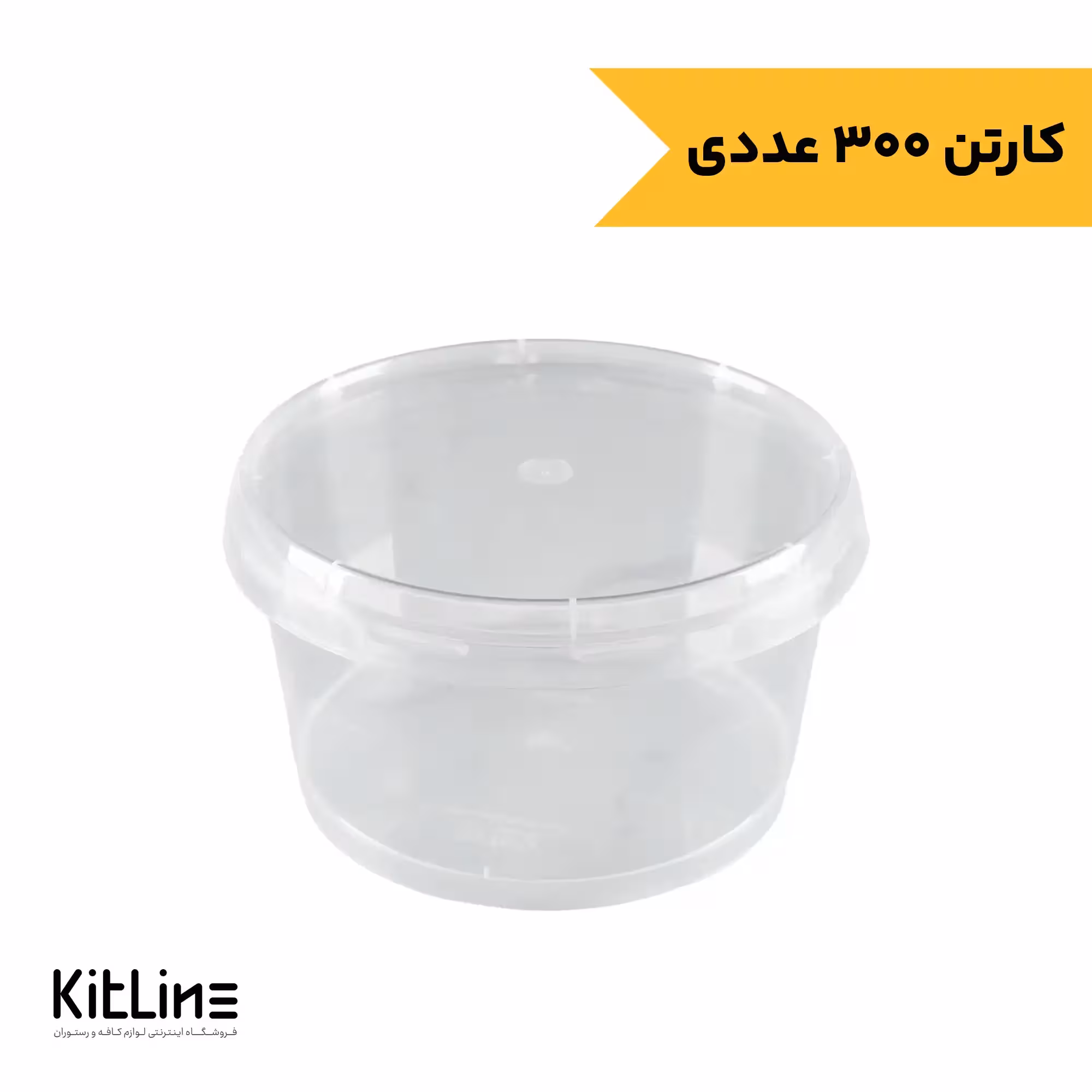 پیاله یکبار مصرف پلی پروپیلن 200 میلی لیتری شفاف همراه در طب پلاستیک (کارتن 300 عددی)
