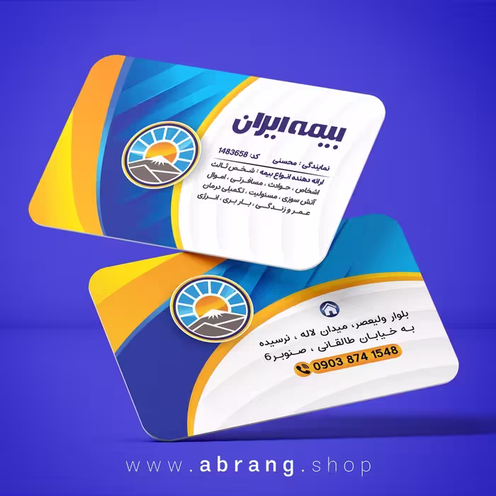 طرح کارت ویزیت بیمه ایران psd - کد5