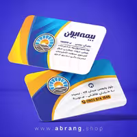 طرح کارت ویزیت بیمه ایران psd - کد5