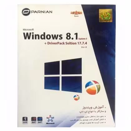 ویندوز 8٫1 پرنیان Windows 8.1  DriverPack Solution 17.7.4