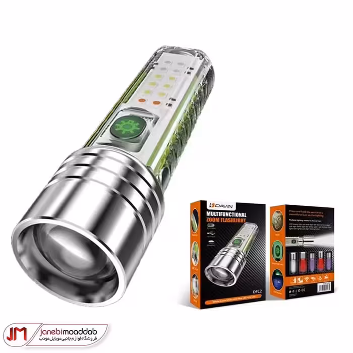 چراغ قوه دستی شارژی برند داوین (DAVIN) مدل DFL2