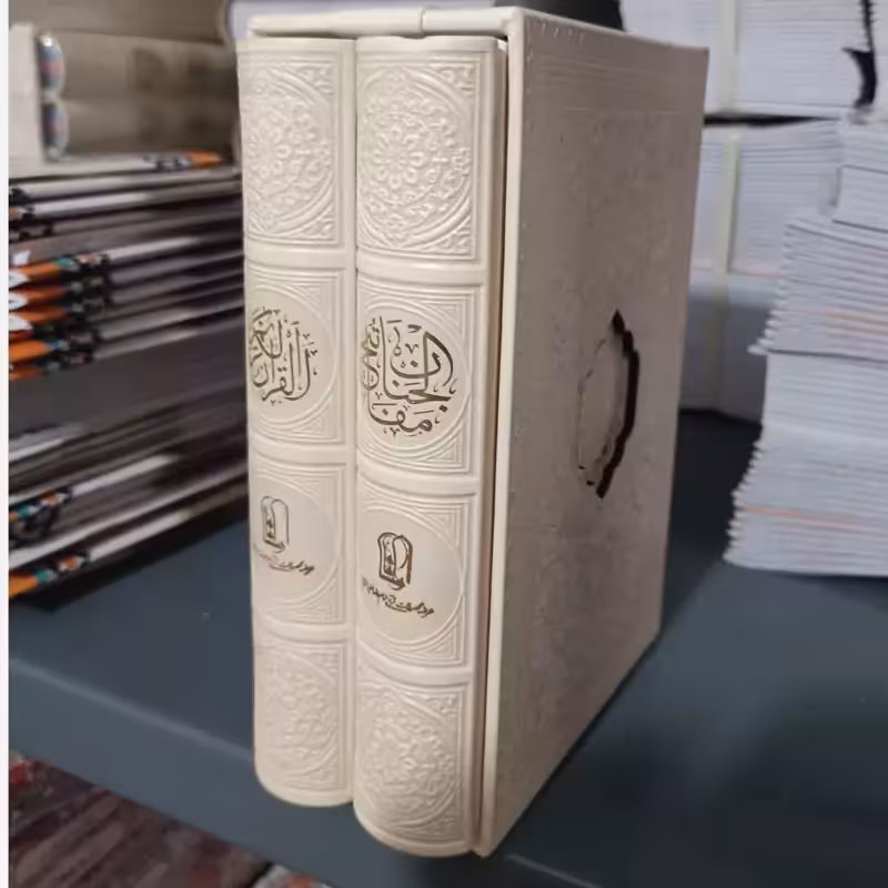پک قرآن و منتخب مفاتیح جیبی 11.5 در 18.5
