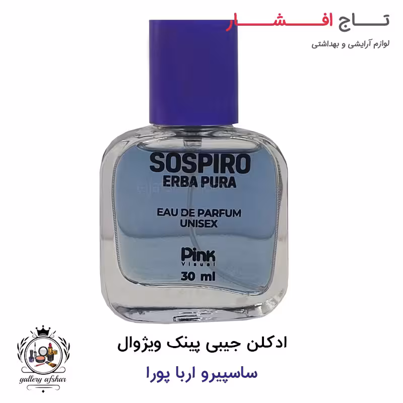 عطر جیبی پینک ویژوال ساسپیرو اربا پورا 30 میلی لیتر