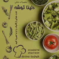 پیاز سرخ کرده