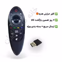 کنترل هوشمند ال جی LG موسی (دانگل دار) مدل MR500
