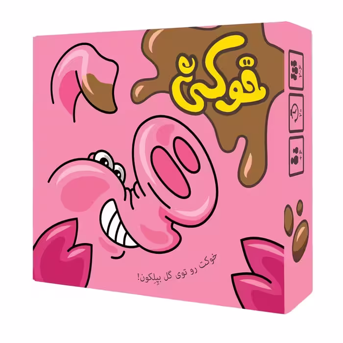 بازی فکری خوکی