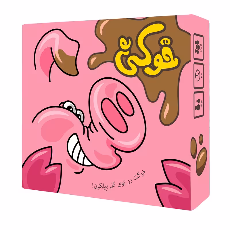 بازی فکری خوکی
