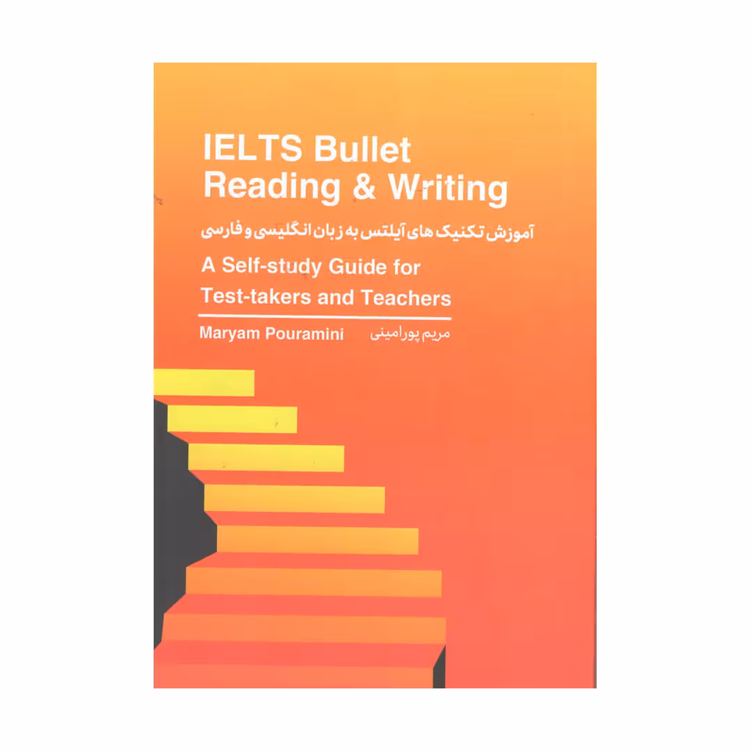 خرید کتاب IELTS Bullet Reading and Writing