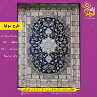 فرش 12متری 1500شانه 4500شانه قیطران کاشان نخ ترک فیلی 