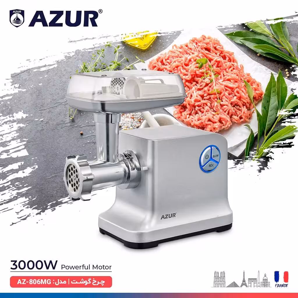 چرخ گوشت پر قدرت آزور مدل AZ806