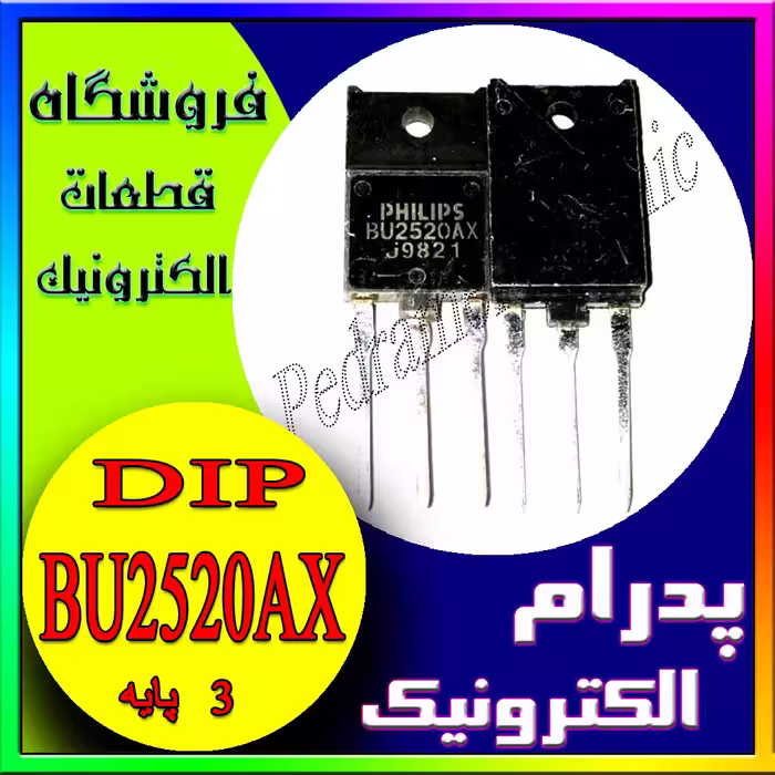 ترانزیستور TR BU2520AX ORG TO-247