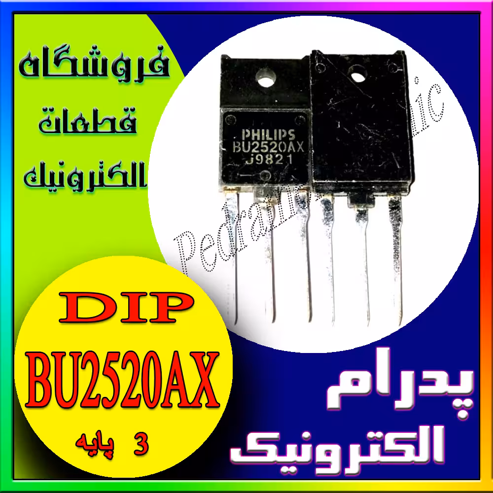ترانزیستور TR BU2520AX ORG TO-247