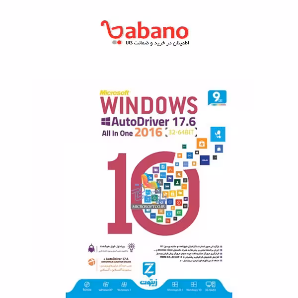 ویندوز 10 به همراه AutoDriver 17.6