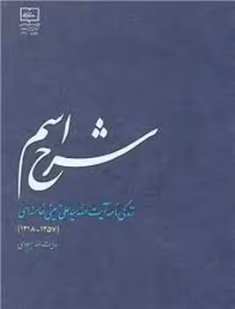 شرح اسم | مرکز فرهنگی آبی