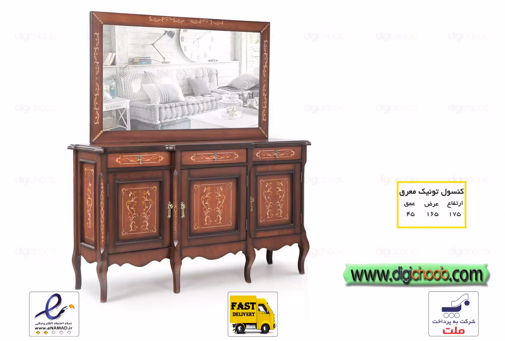 آینه کنسول تونیک معرق