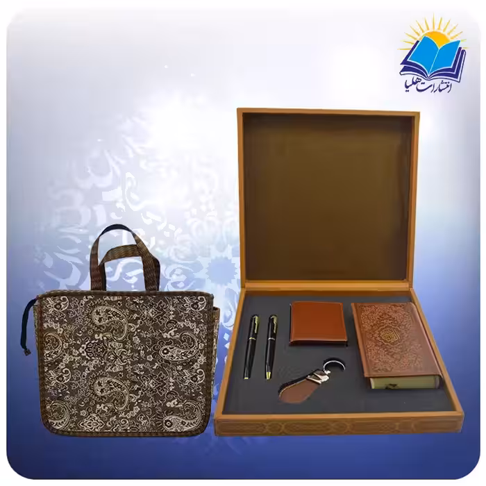 ست قرآن پالتويی با جاكارتی و جاسوييچی چرم طبيعی و خودكار و روان نويس با ساک ترمه هدیه  (كد 90264)