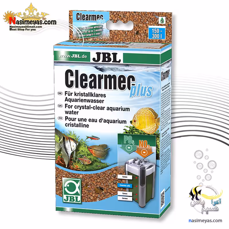 کلیر مک ضد فسفات نیترات و نیتریت جی بی ال