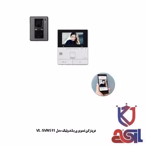دربازکن تصویری پاناسونیک مدل VL-SVN511