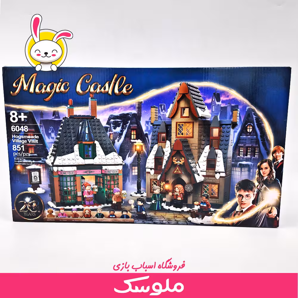 اسباب بازی لگو برفی روستای هاگزمید هری پاتر 6048