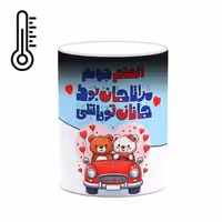 خرید ماگ-لیوان حرارتی   اسم الهام  عاشقانه کد mgn64141