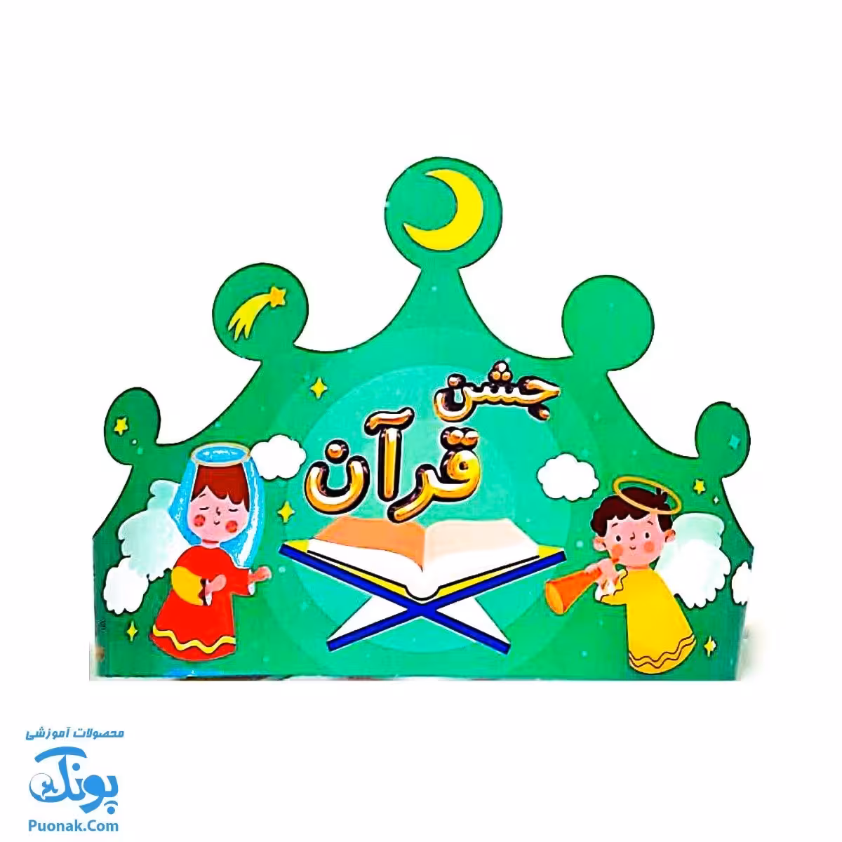 تاج جشن قرآن کشدار مدل سلام
