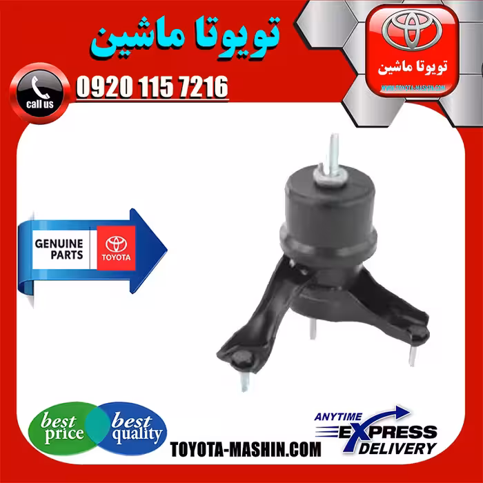 دسته موتور چپ اصلی تویوتا اریون 2008-2011 برند تویوتا جنیون پارتس