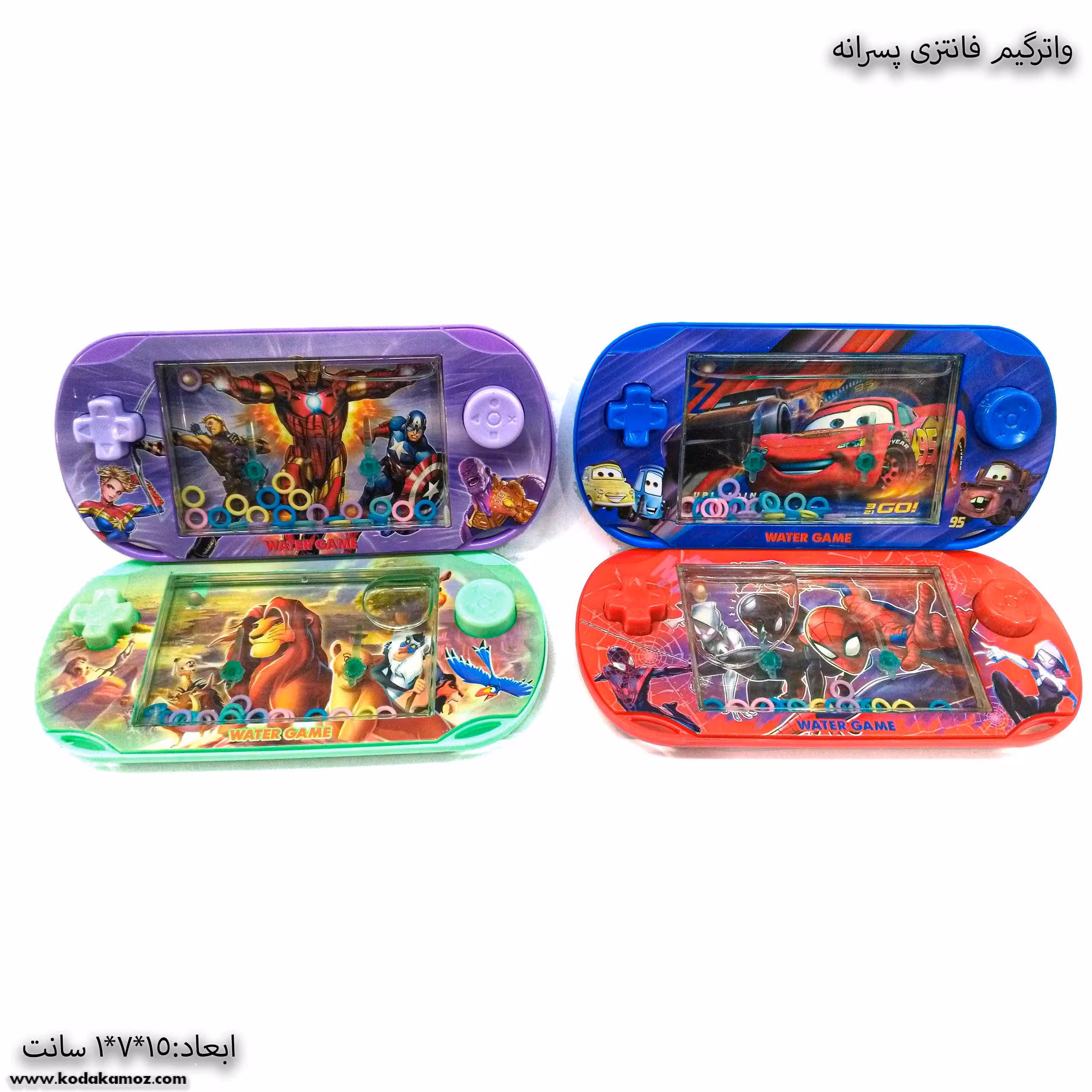 واترگیم فانتزی پسرانه