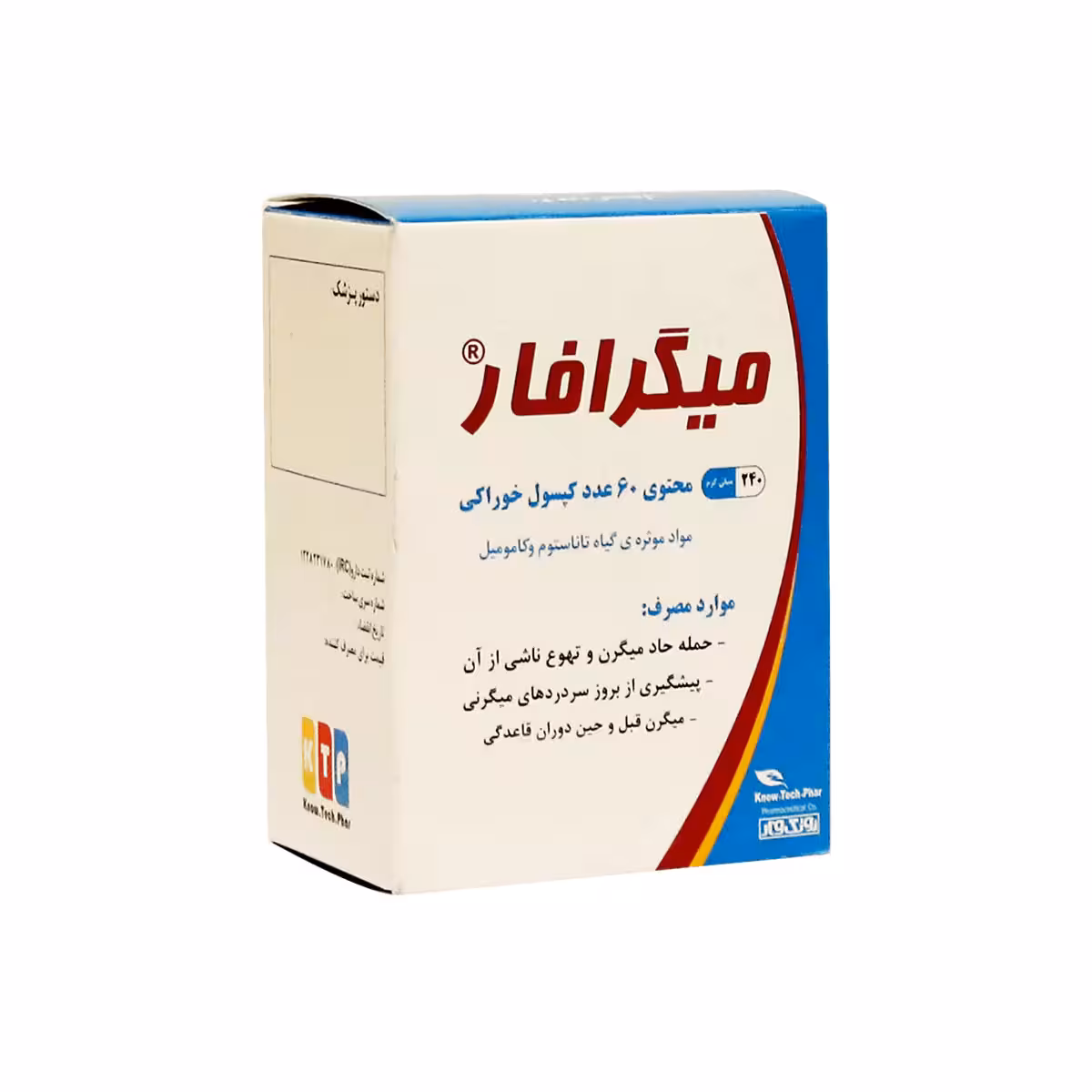 کپسول میگرافار تعداد 60 عدد نوتک فار