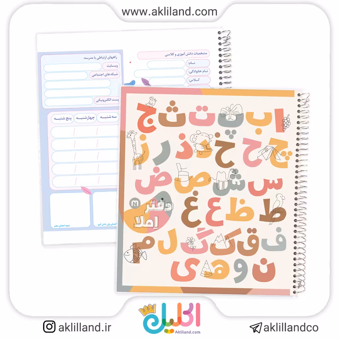 دفتر 60 برگ سیمی مجلد خشتی املا 9064