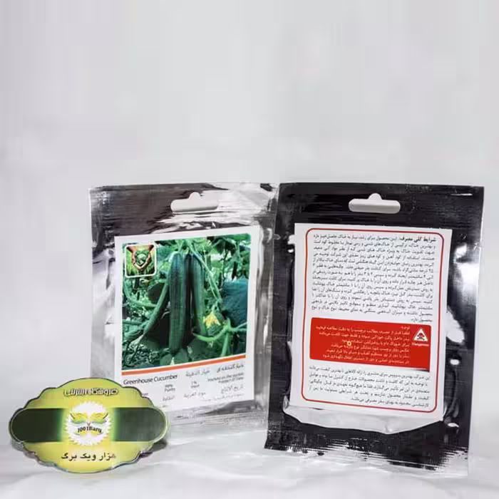 بذر خیار گلخانه ای( بسته 5 تایی )