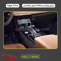 محافظ کنسول تیگو 8 پرو طرح کهکشانی مولتی نانو ضد خط و خش