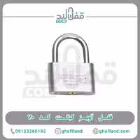 قفل آویز پروتاها کد 70 - فروشگاه اینترنتی قفل لند