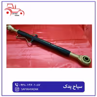 بازو وسط تراکتور فرگوسن 399