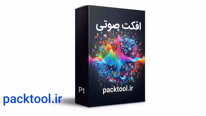 دانلود 20 افکت صدا پر کاربرد useful sound effects - پک تول