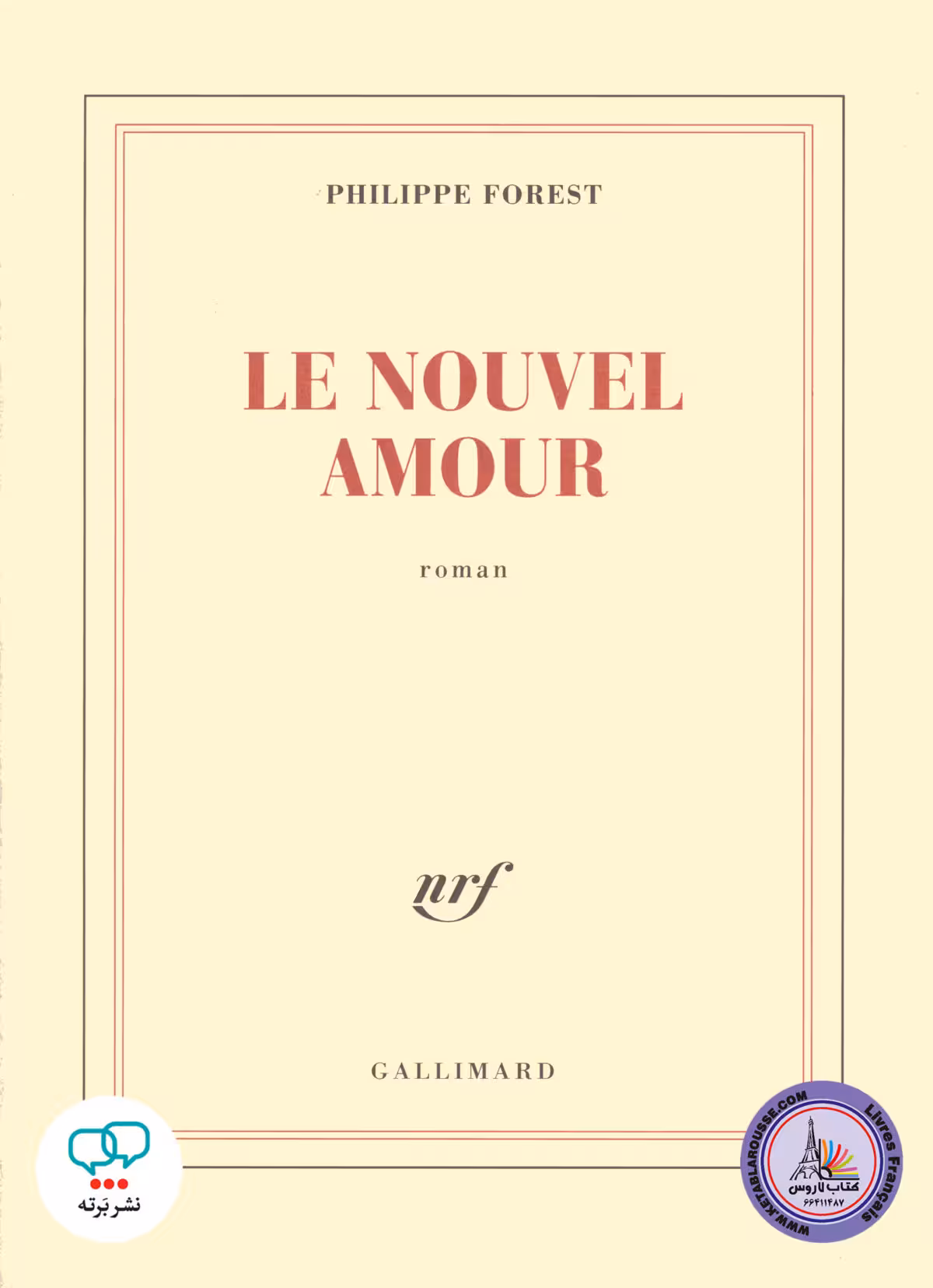 رمان فرانسوی Le nouvel amour