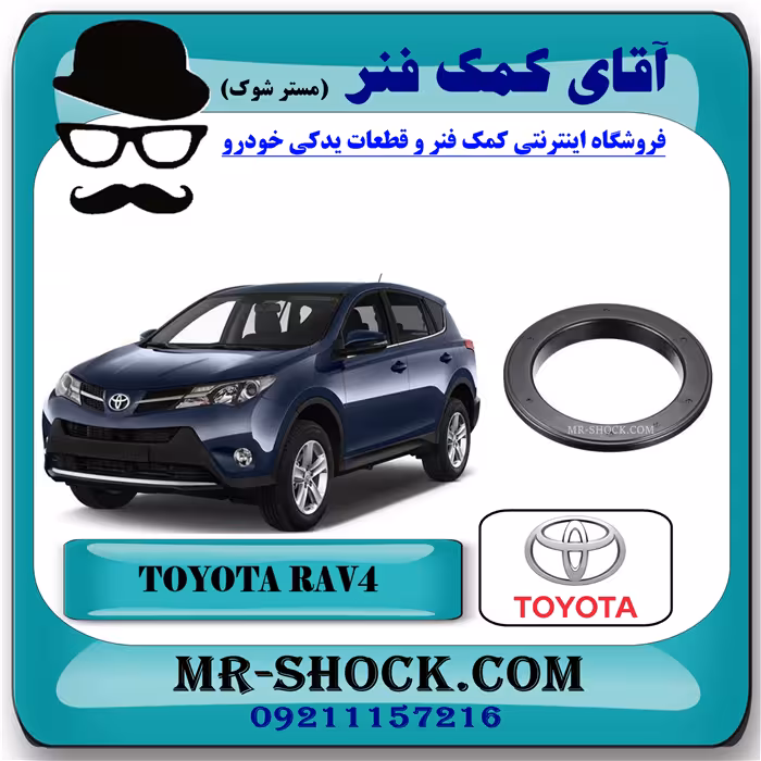 بلبرینگ زیر توپی سر کمک تویوتا RAV4 راوفور 2014-2017 برند اصلی تویوتا جنیون با تضمین اصالت