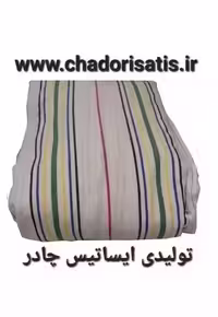 چادر ماشین نخی با ضخامت متوسط (برزنتی و مقاوم به آفتاب) مخصوص بیسو T3