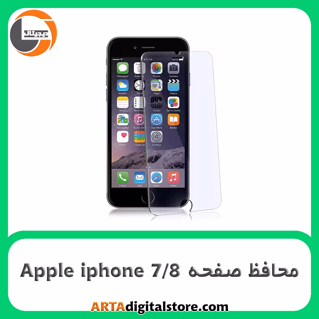 محافظ صفحه آیفون Screen Protectore For Apple iphone 7/8