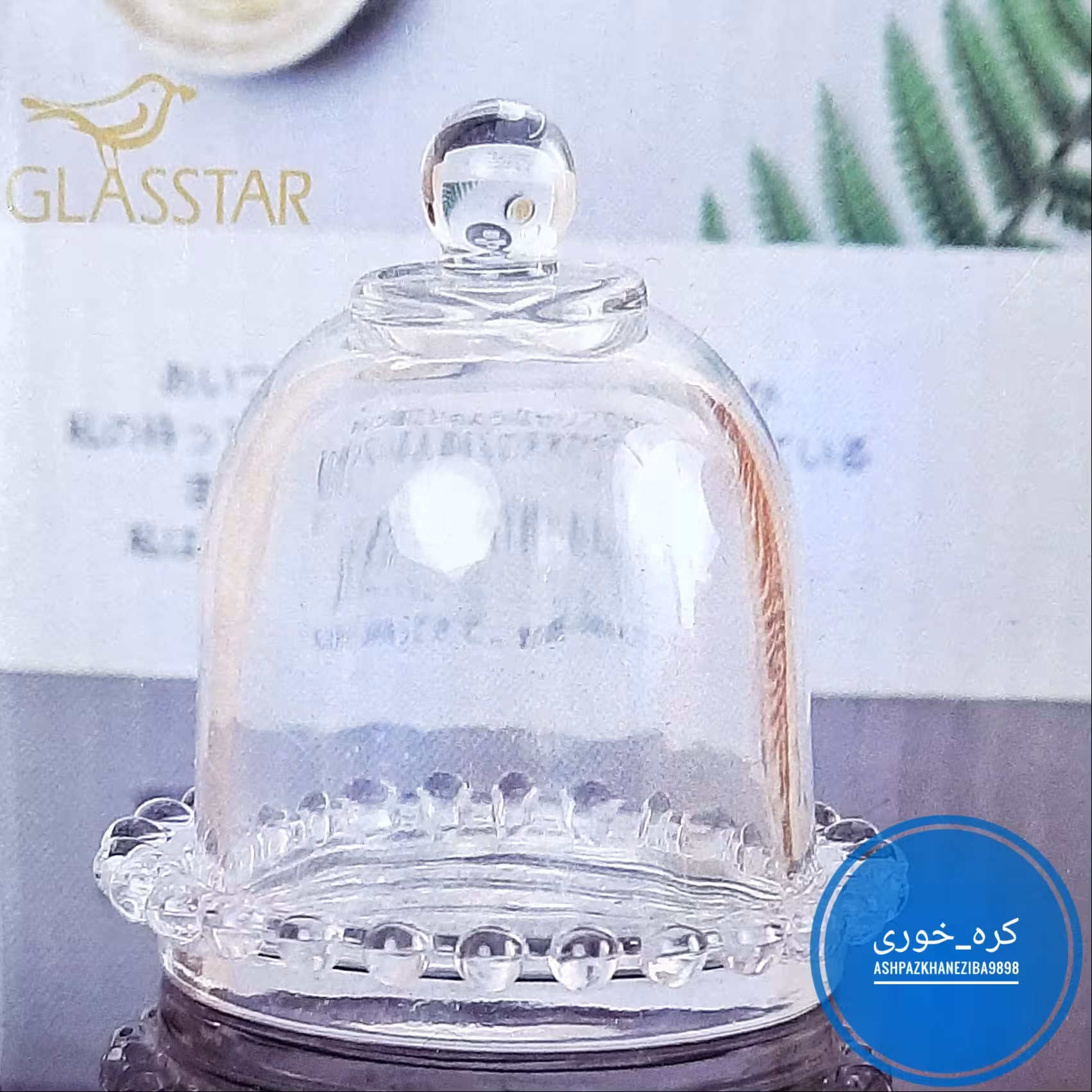 کره خوری شیشه ای