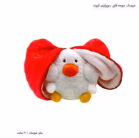 عروسک سوپرایزی جوجه قلبی