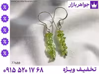 گوشواره زبرجد محصول ویژه جواهربازار