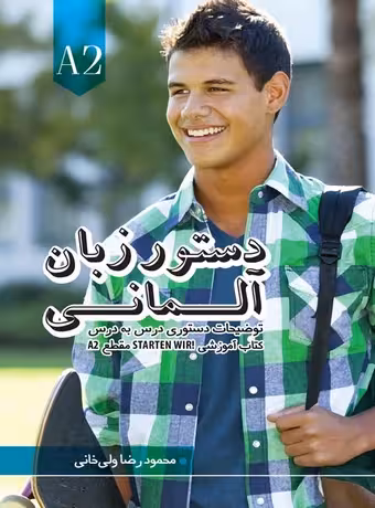 دستور زبان آلمانی Starten wir A2