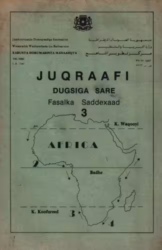 خرید و دانلود نسخه کامل کتاب Juqraafi. Dugsiga sare. Fasalka Saddexaad 3