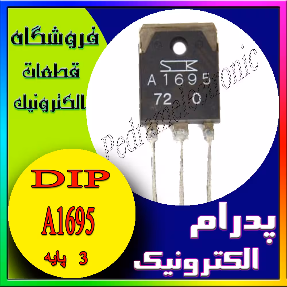 ترانزیستور A1695 TO-247