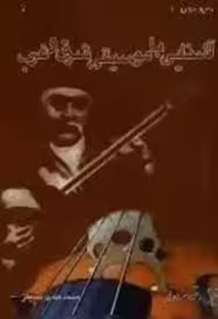 آشنایی با موسیقی شرق و غرب