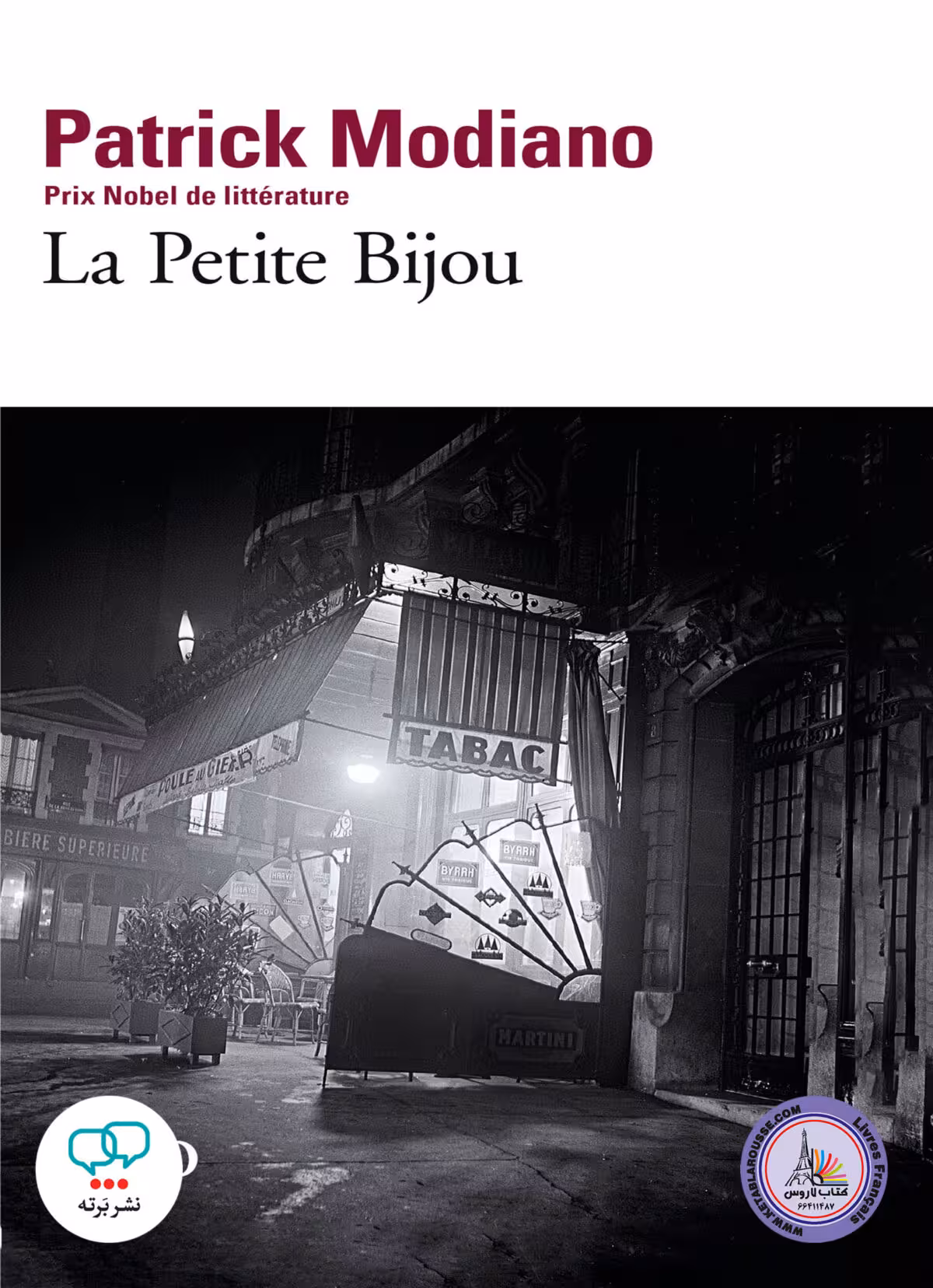 رمان فرانسوی La Petite Bijou