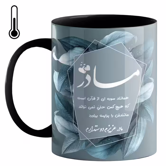 خرید ماگ-لیوان حرارتی  روز مادر کد k170