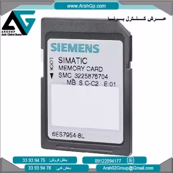 کارت حافظه (مموری کارت) 32 گیگابایت زیمنس، مدل 6ES7954-8LT02