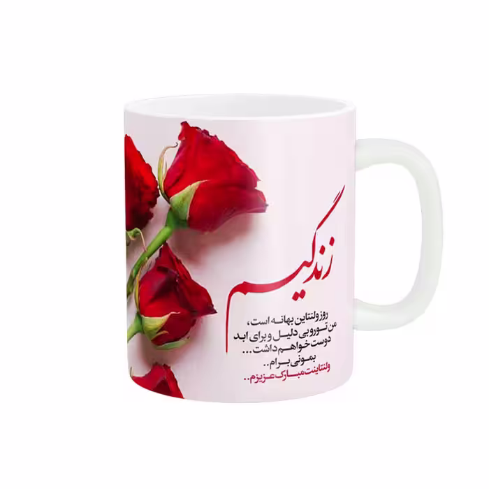 خرید ماگ-لیوان   روز عشق کد 011010