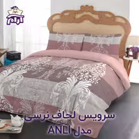 سرویس لحاف لومانا نرسی مدل ANLI یک نفره 4 تکه